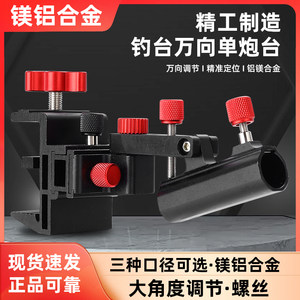 
Thickened aluminum alloy universal fishing platform accessories turret frame universal fishing bracket windproof large turret seat rod rod