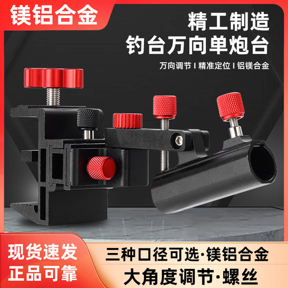 
Thickened aluminum alloy universal fishing platform accessories turret frame universal fishing bracket windproof large turret seat rod rod