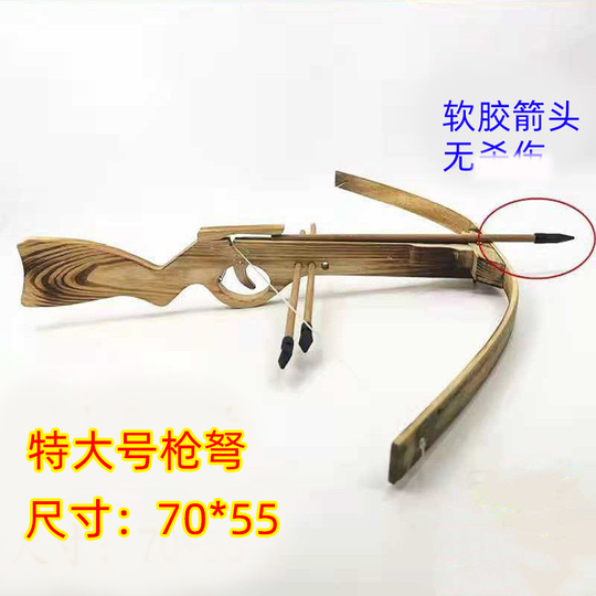 ソリッドウッドクロスボウ - 大サイズ弓矢セット（子供向け）