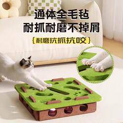 Cat Toy for Self-Entertainment and Boredom Relief, Kitten Pet Cat Puzzle Maze, Felt Box, Cat Teaser Bell Ball