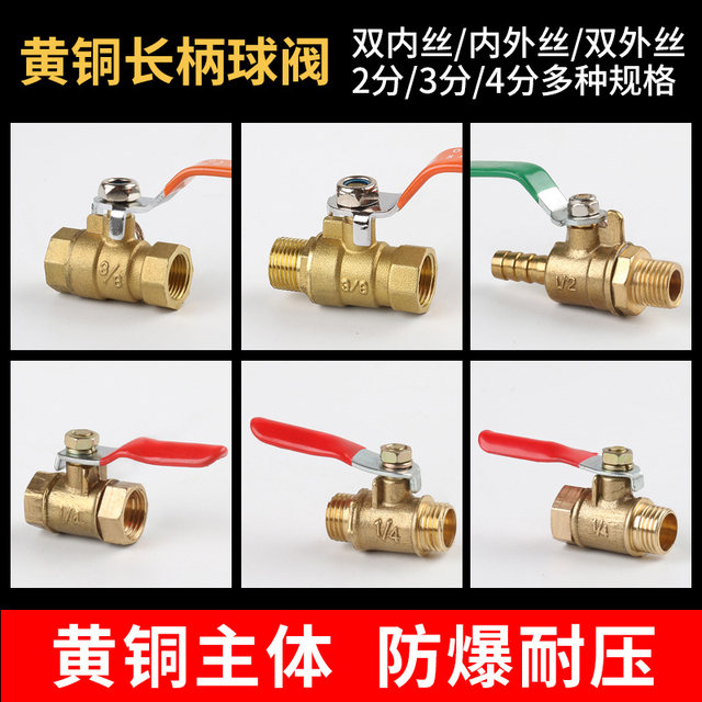 2 minutes 3 minutes 4 minutes ball valve switch thickened copper inner and outer wire Small air compressor air pump accessories inner wire long handle valve