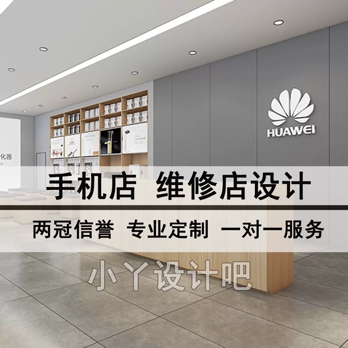 本地化SEO策略在iPhone维修店铺中的应用