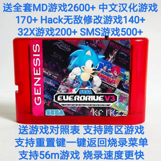 The Newest everdrive Mega Drive V3 Pro 3000 in 1 China version md