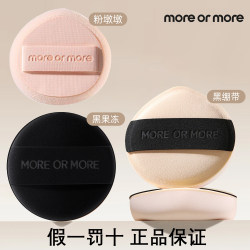 moreormoreblack bandage/black jelly/pink dundun