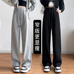 Narrow Banana Pants for Women, 2025 New Autumn and Winter Loose Straight Wide-Leg Pants, Petite Casual Sports Sweatpants