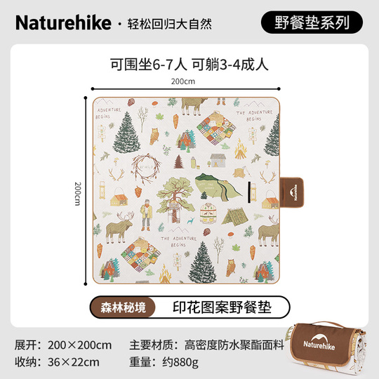 Naturehike ピクニックマット - 防水＆厚手 - 200x200cm
