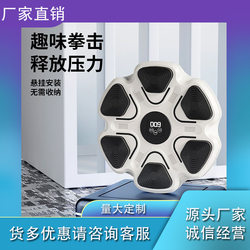Boxing Target Home Fitness Decompression Boxing Wall Target Bluetooth Light Music Boxing Trainer Children's Boxing Machine