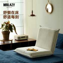 Mrlazy Bed Backrest Cushion Five-Level Foldable Lazy Sofa Simple Japanese Tatami Bay Window Backrest Sofa