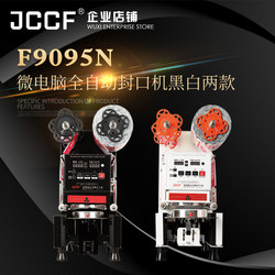 Jccf Jincheng Sealing Machine Milk Tea Sealing Machine Fully Automatic Soy Milk Beverage Milk Tea Shop Equipment Cup Sealing Machine Commercial