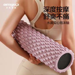 Solid Foam Roller Muscle Relaxation Roller Slimming Leg Mace Massage Stick Professional Auxiliary Fitness Equipment Yoga Column