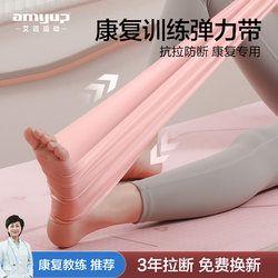 Rehabilitation Training Elastic Band Ankle Leg Shape Correction Medical Postoperative Recovery Elastic Resistance Band Strength Training