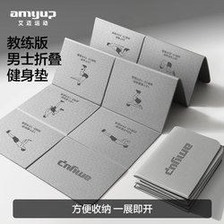 Foldable Yoga Mat, Portable Men's Fitness Mat, Home Non-Slip Sports Training Mat, Thickened Sleeping Mat