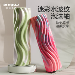 Camouflage Water Ripple Foam Roller for Beginners, Muscle Relaxation and Slimming Leg Tool, Professional Fitness Massage Roller, Yoga Column