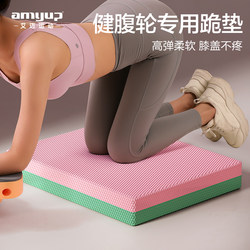 Abdominal Wheel Kneeling Pad for Women, Balance Pad, Thickened Flat Support Cushion, Fitness Core Training Knee Pad