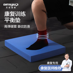 Ankle Rehabilitation Training Balance Soft Pad Core Training Balance Mat Thickened Knee and Ankle Joint Support Pilates Soft Pad