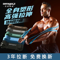 Elastic Band Fitness Men's Resistance Band Chest Muscle Strength Training Elastic Rope Track and Field Pull-Up Assist Band