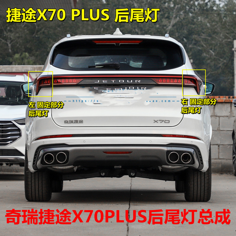 CHERY JIETU X70PLUS ĸ ̵  ĸ  Ʈ X70PLUS ĸ  Ʈ  ݻ濡 -