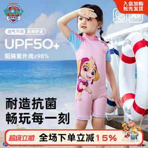 
Wangwang team children's swimsuits and pants girls and boys sun protection A one-piece swimsuit baby beach summer short-sleeved swimsuit