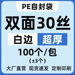 Small Sealed Bags, Pe Self-Sealing Bags, Transparent Food Packaging Bags, Thickened Large Plastic Sealing Bags, Fresh-Keeping Storage Bags