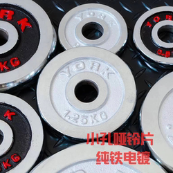 York Electroplated Dumbbell Plates with Small Holes 0.5Kg/1.25Kg/2.5Kg/5Kg Weight Increase Counterweight for Home Fitness Training