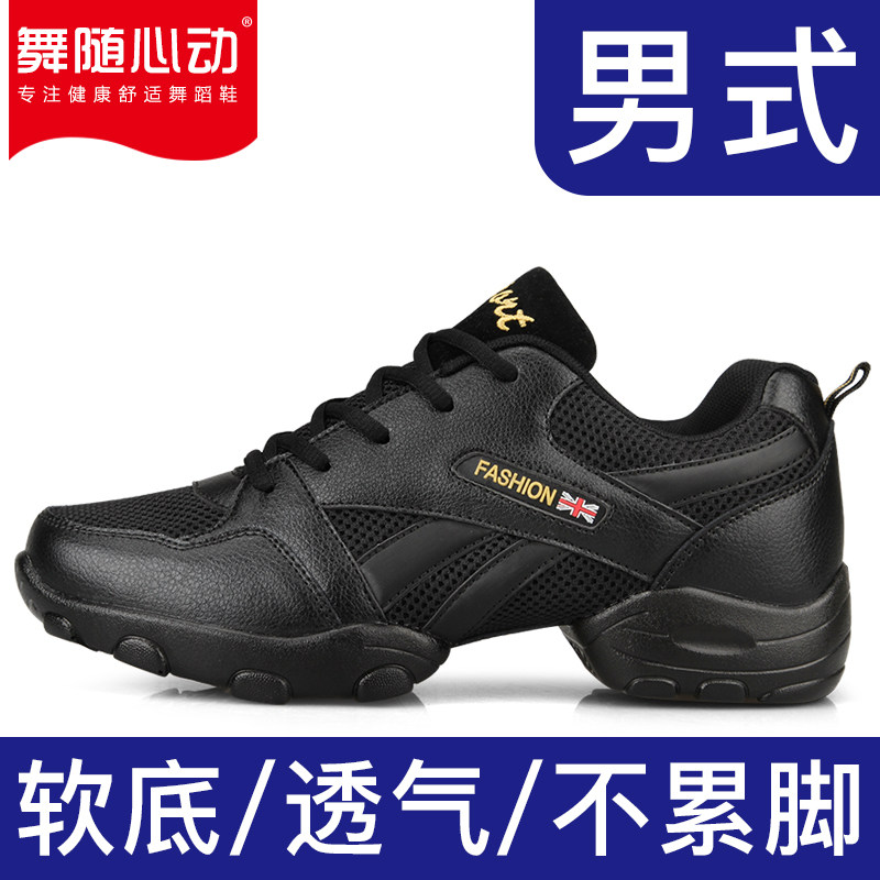 Dance Suxinxing Men's Jazz Dance Shoes Spring 2024