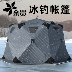 Hexagonal Ice Fishing Tent Outdoor Winter Fishing Camping Equipment Thickened and Padded for Extreme Cold Winter Warmth and Windproof Protection
