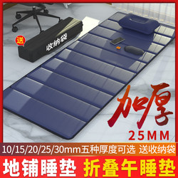 Office Lunch Break Folding Mat for Sleeping, Single-Person Portable Floor Mat for Outdoor Use, Moisture-Proof Nap Mat for Home Use