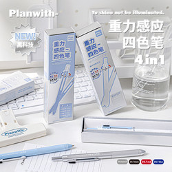 This Lady's Gravity-Sensing Pen Is a Four-Color Retractable Gel Pen, a High-Quality Multi-Color Ballpoint Pen, a Black Pen for Writing Exercises, Quick-Drying and Smooth, Specially Designed for Elementary School Students, a High-Tech Pen for Exams, and a Multi-Functional Pen