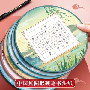 七言绝句书法作品纸- Top 100件七言绝句书法作品纸- 2024年4月更新- Taobao