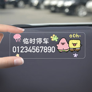 Temporary parking number brand cute car movement vehicle mobile phone card female creative car interior decorative ornament supplies
