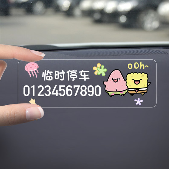 Temporary parking number brand cute car movement vehicle mobile phone card female creative car interior decorative ornament supplies
