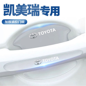 Applicable to Toyota Cami Ruimen Bowl Patch Car Door Door Hand Scratch Protective Film Internal Decoration Supplies Daquan