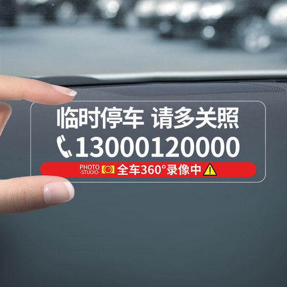 
Car phone license plate for car use temporary parking number card for car transfer license plate number retention device without fear of sunshine, no glue left without traces