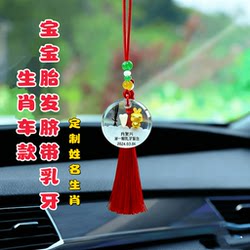 DIY Fetal Hair Keepsake, Self-Made Fetal Hair and Umbilical Cord Pendant, Breast Milk Diy, Baby Belly Button Car Hanging Decoration, Preservation and Collection