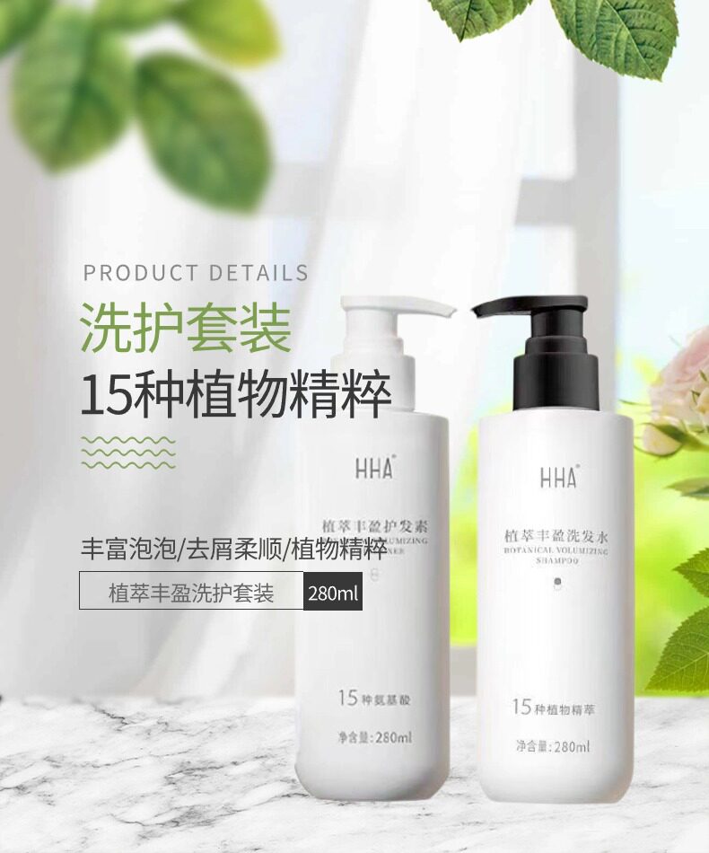 Hha Plant Extract Volumizing Shampoo - Plump & Fluffy Hair Care Set