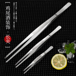 Bar Cocktail Tools Clip Decoration Long Clip Tweezers Mint Leaf Ice Clip Bartending Clip Tweezers Pliers