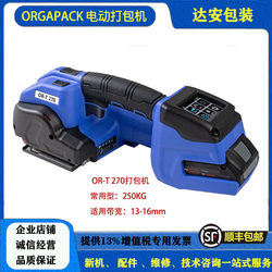Orgapack Imported Satchel Electric Baler Ort270 Plastic Steel Belt Fully Automatic One-Button Strapping 