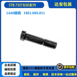 Strapex Imported Stb73 Electric Strapping Machine Accessories 144 # Plug 1821.035.011 Sf Express Free Shipping