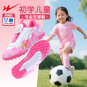 
Double Star Children's Football Shoes Genuine Broken Nails TF Men's and Women's Colleges and Primary Schools Boys and Girls' Physical Education Training Shoes