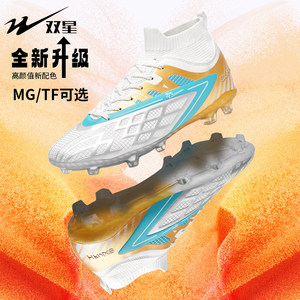 
Double Star Celebrity Football Shoes Men's Official Genuine Adult Teen AG Spike Professional Competition Broken Spike Training Shoes