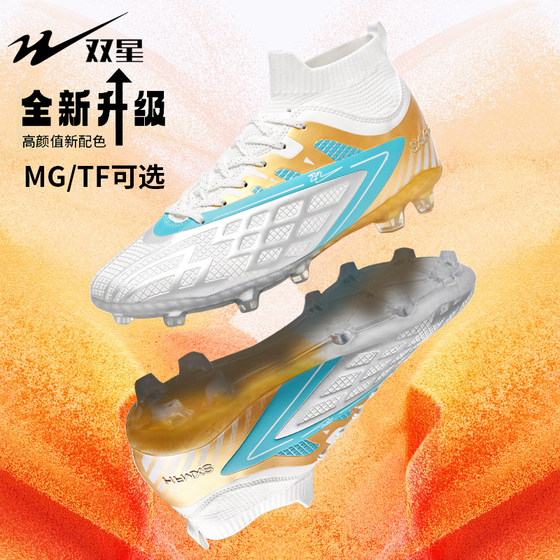 
Double Star Celebrity Football Shoes Men's Official Genuine Adult Teen AG Spike Professional Competition Broken Spike Training Shoes