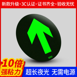 Round Luminous Safety Exit Sign Directional Marker Arrow Floor Sticker Fire Safety Evacuation Channel Indicator Fluorescent Warning Sign Non-Slip Wear-Resistant Sticker Small Size 9cm