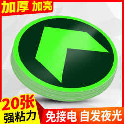Round Safety Exit Arrow Guide Luminous Self-Illuminating Wall Sticker Evacuation Staircase Passage Warning Sign Factory Workshop Warehouse Caution Steps Fluorescent Sign Landmark Sticker