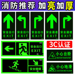 Fire Safety Exit Sign, Luminous and Wear-Resistant Floor Stickers, Stairway Warning Stickers, Warning Signs, Emergency Exit Markers, Fluorescent Self-Luminous Evacuation Arrows, Caution Slippery Steps Stickers