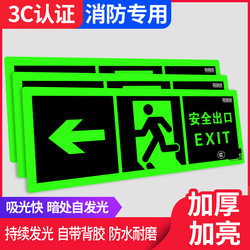 Luminous Safety Exit Signs, Luminous Evacuation Signs, Fluorescent Arrow Wall Stickers, Emergency Exit Fire Safety Passage Stairs Self-Luminous Signs, Caution Slippery Steps