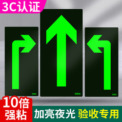 Luminous Arrow Floor Stickers Without Text, Straight Line, Right Turn Directional Signs, Fire Safety Emergency Exit Warning Landmarks, Waterproof and Wear-Resistant Stickers, Stairs, Corridors, Fluorescent Marking Signs