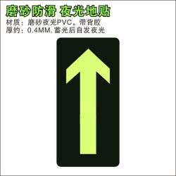 Direct Arrow Floor Stickers, Ground Arrow Signs, Luminous Floor Stickers, Evacuation Emergency Exit Escape Warning Landmark Stickers, Fire Safety Exit Indicator Stickers, Self-Luminous Fluorescent Arrow Stickers, Wordless Floor Stickers