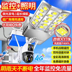 New Solar Outdoor Light with Wireless Monitoring, High Pole with Camera, Street Light, Led Super Bright Community Courtyard Lighting