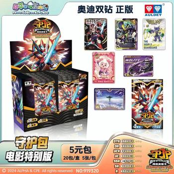 
Audi Double Diamond Pleasant Goat and Big Big Wolf Card