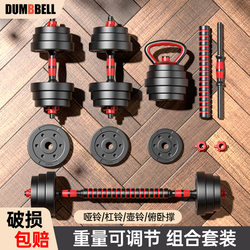 Dumbbells for Men's Home Fitness, Adjustable Weight 10/20/30/40kg, a Pair of Kettlebell Dumbbell Sets